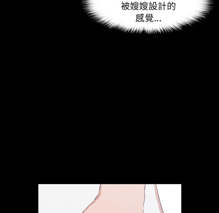 不可告人的鄰居關係 第 8 話 第49页