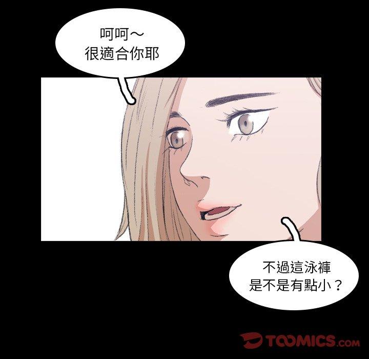 不可告人的鄰居關係 第 8 話 第51页