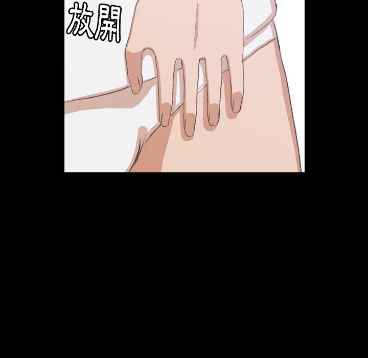 不可告人的鄰居關係 第 8 話 第50页