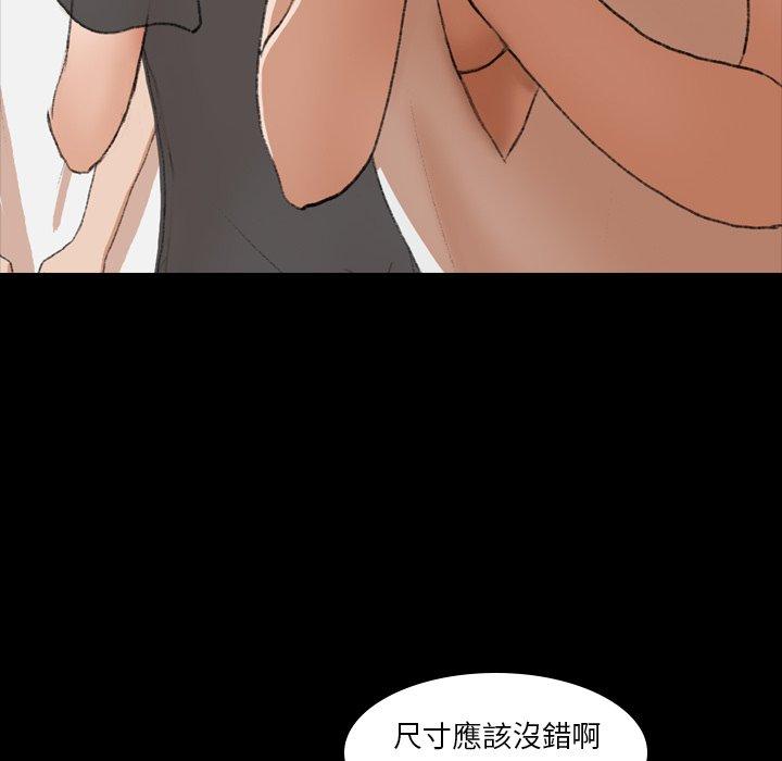 不可告人的鄰居關係 第 8 話 第54页