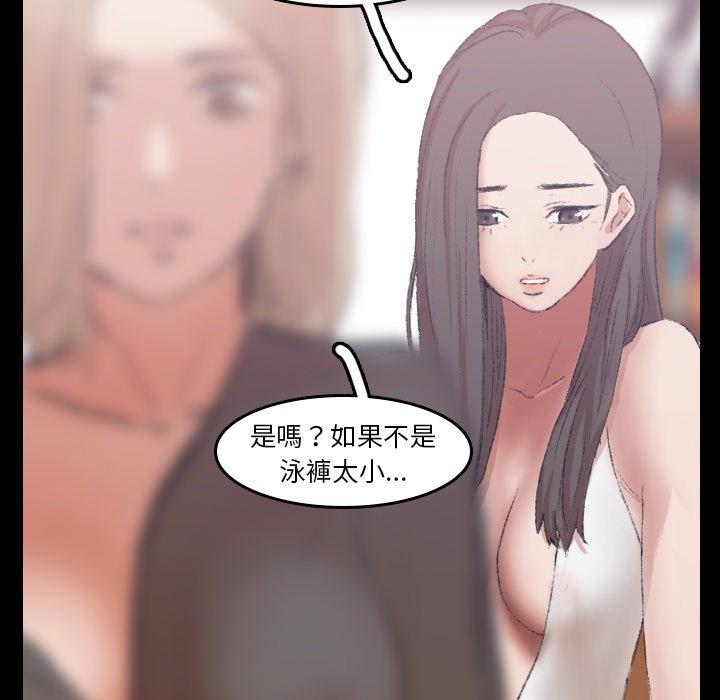 不可告人的鄰居關係 第 8 話 第57页