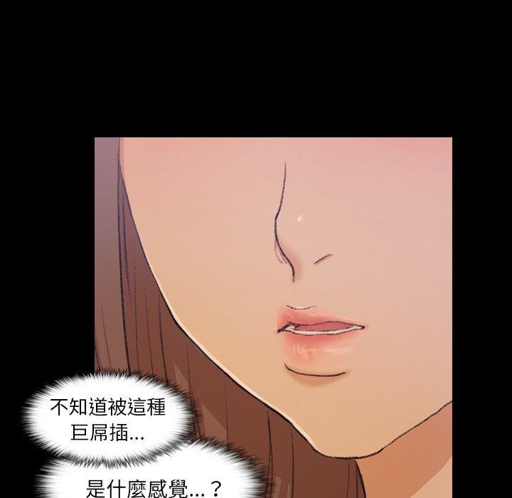 不可告人的鄰居關係 第 8 話 第62页
