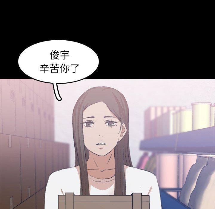 不可告人的鄰居關係 第 8 話 第106页