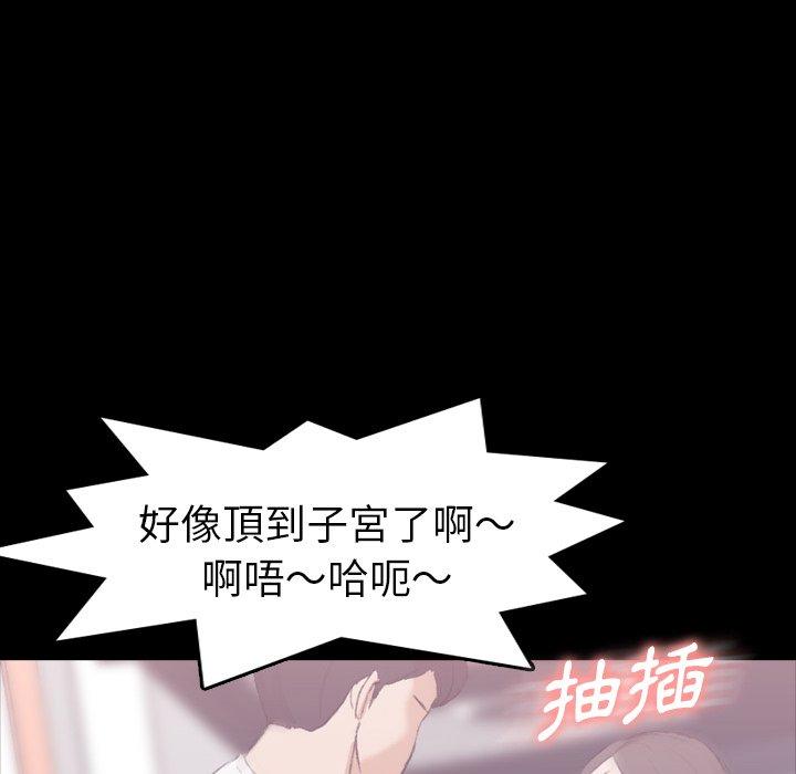 不可告人的鄰居關係 第 8 話 第69页