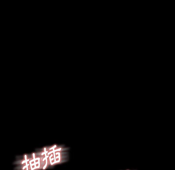 不可告人的鄰居關係 第 8 話 第71页