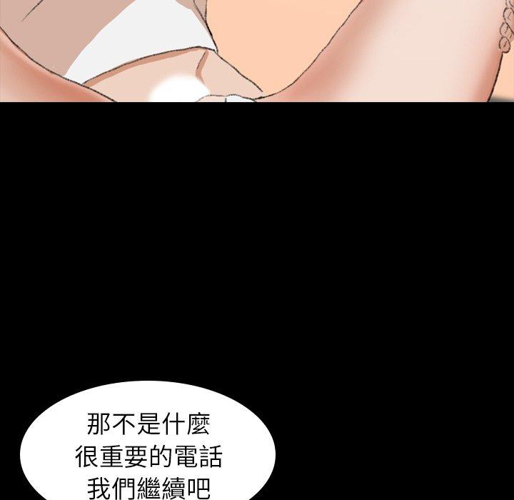 不可告人的鄰居關係 第 8 話 第76页