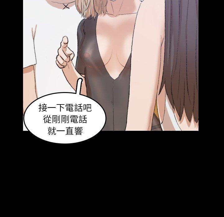 不可告人的鄰居關係 第 8 話 第81页
