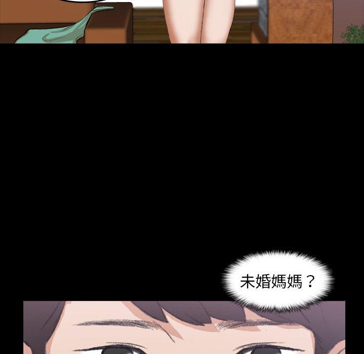 不可告人的鄰居關係 第 8 話 第85页