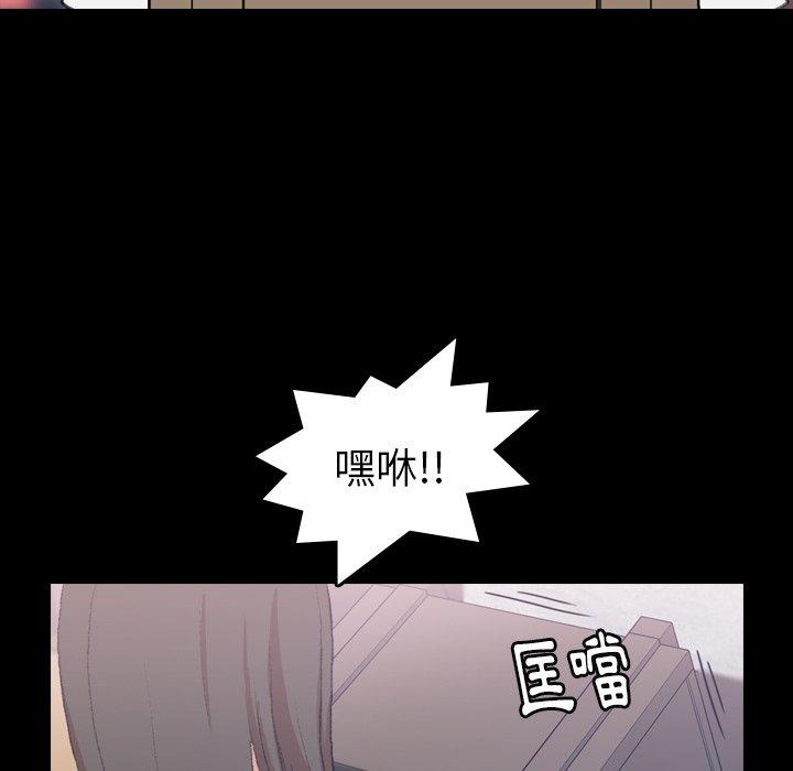 不可告人的鄰居關係 第 8 話 第117页