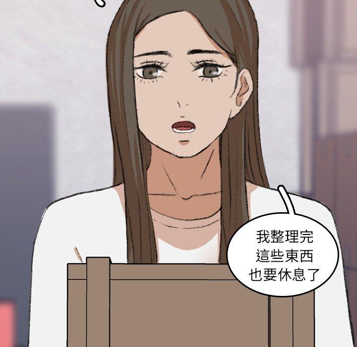 不可告人的鄰居關係 第 8 話 第116页