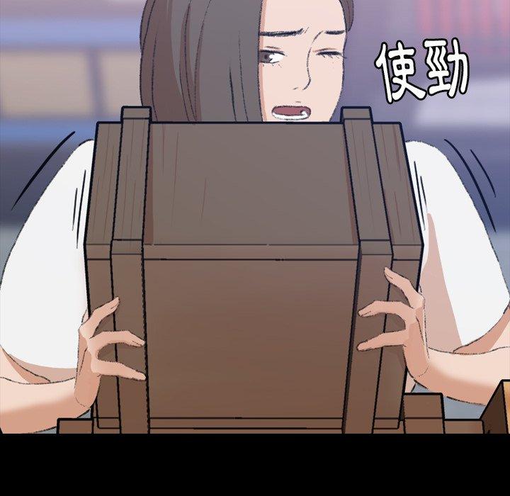 不可告人的鄰居關係 第 8 話 第120页