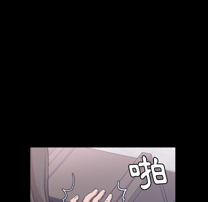 不可告人的鄰居關係 第 8 話 第121页