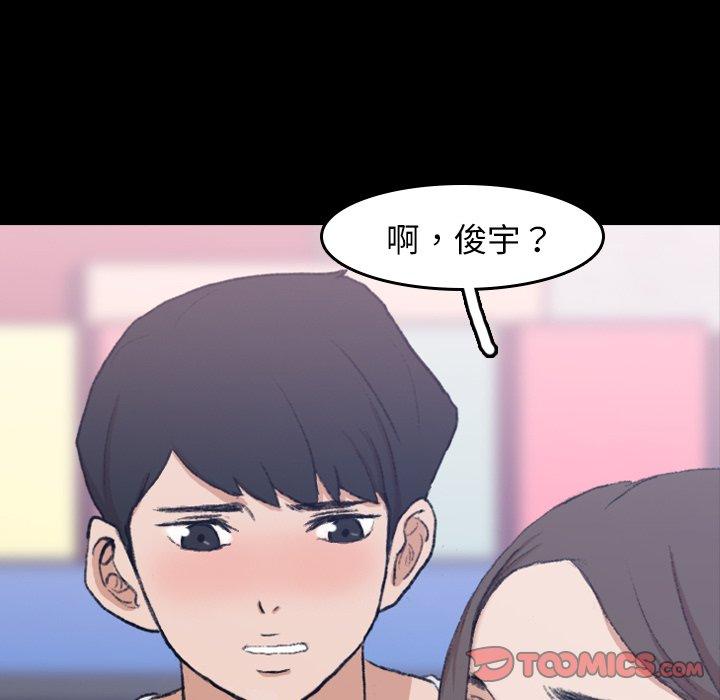 不可告人的鄰居關係 第 8 話 第123页