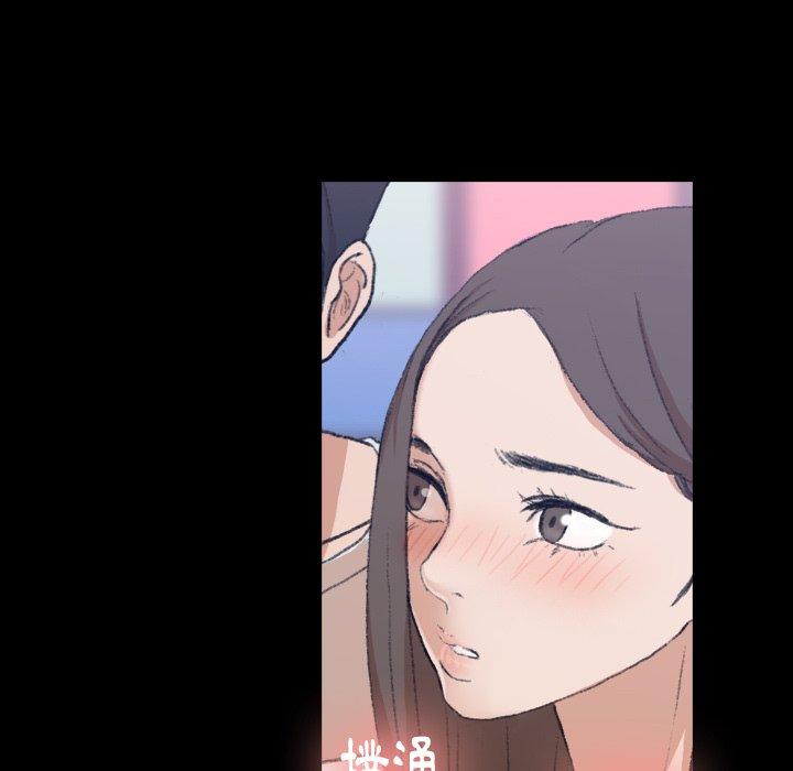 不可告人的鄰居關係 第 8 話 第126页