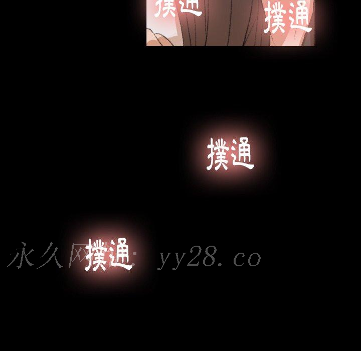不可告人的鄰居關係 第 8 話 第127页