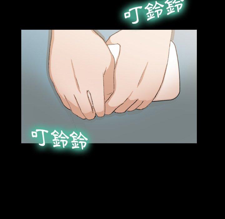 不可告人的鄰居關係 第 9 話 第13页