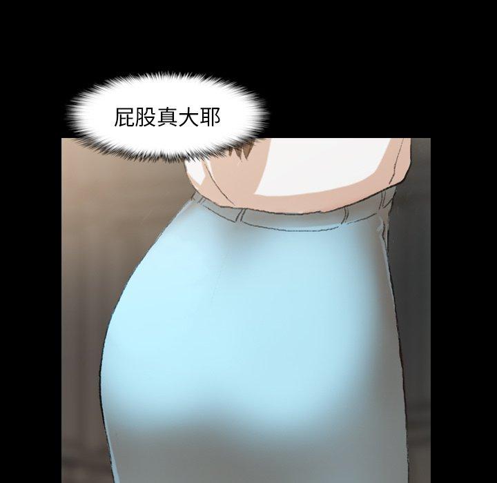 不可告人的鄰居關係 第 9 話 第16页