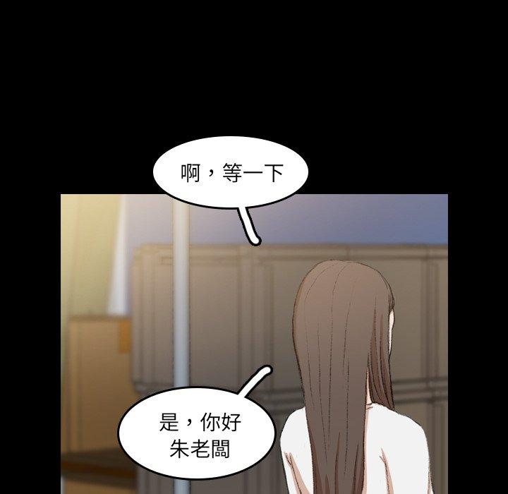 不可告人的鄰居關係 第 9 話 第14页
