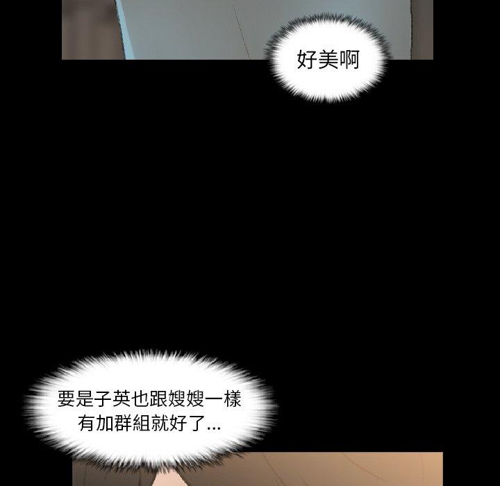 不可告人的鄰居關係 第 9 話 第17页