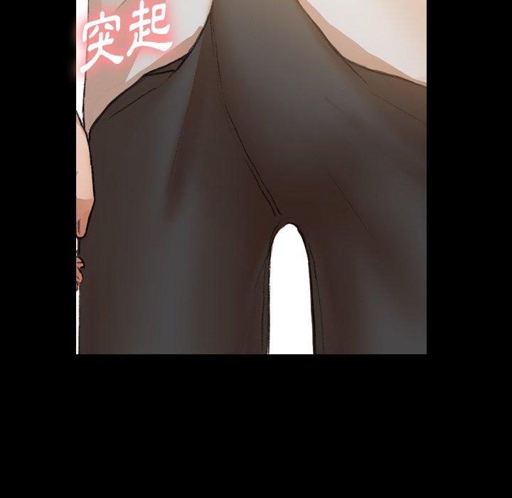 不可告人的鄰居關係 第 9 話 第21页