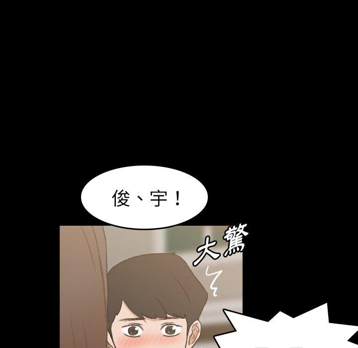 不可告人的鄰居關係 第 9 話 第22页