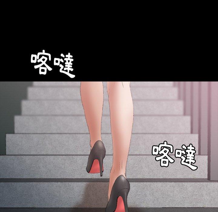 不可告人的鄰居關係 第 9 話 第29页