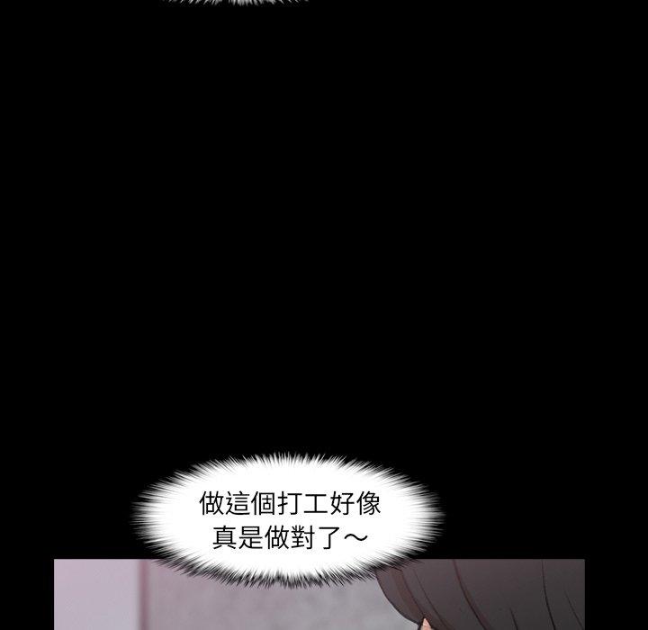 不可告人的鄰居關係 第 9 話 第32页