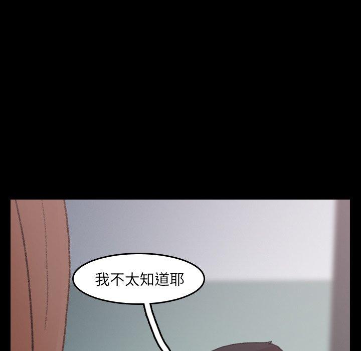 不可告人的鄰居關係 第 9 話 第36页
