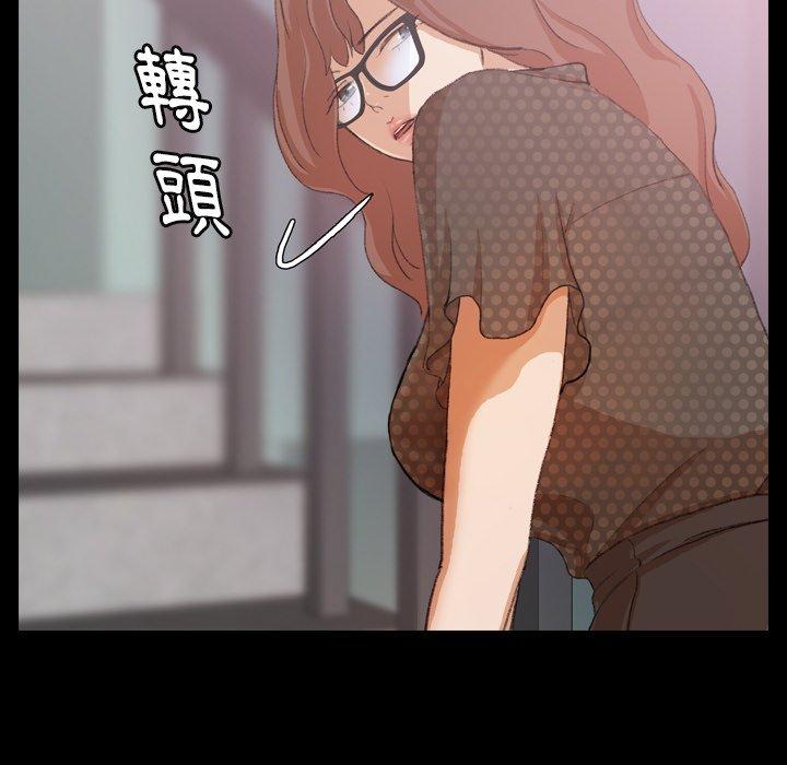 不可告人的鄰居關係 第 9 話 第35页