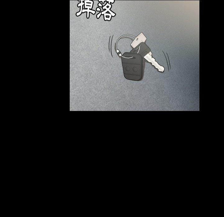 不可告人的鄰居關係 第 9 話 第50页