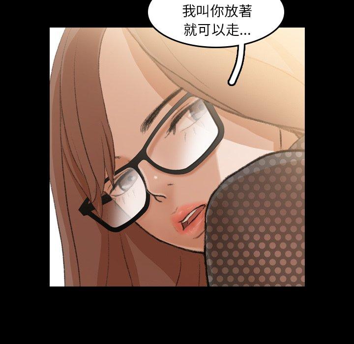 不可告人的鄰居關係 第 9 話 第56页