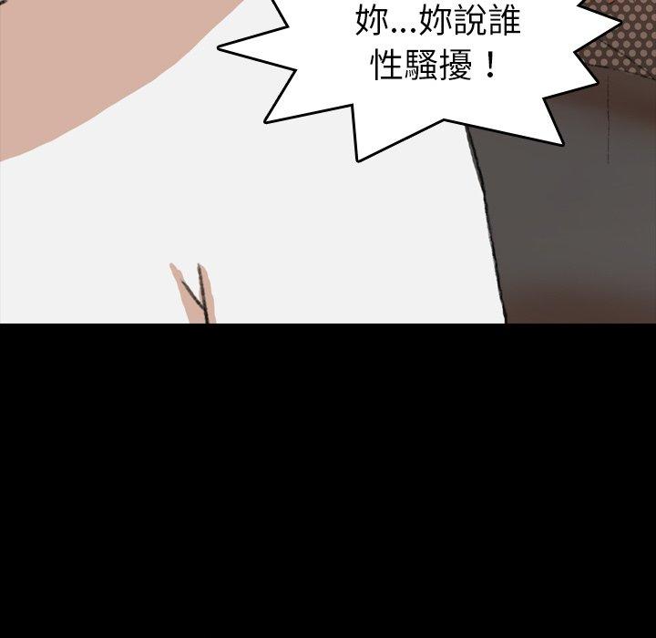 不可告人的鄰居關係 第 9 話 第60页