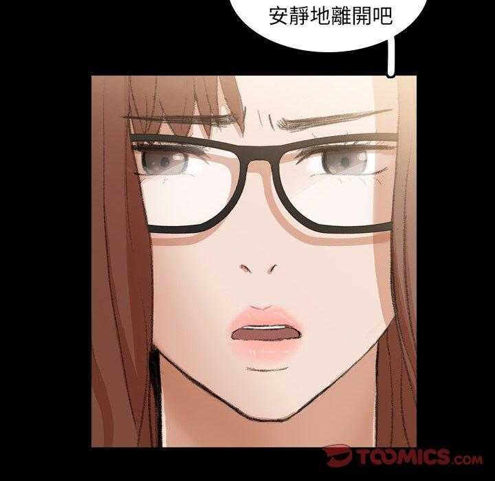 不可告人的鄰居關係 第 9 話 第63页