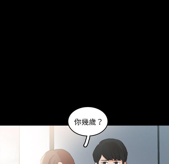 不可告人的鄰居關係 第 9 話 第38页