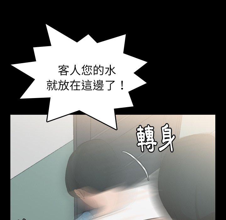 不可告人的鄰居關係 第 9 話 第67页