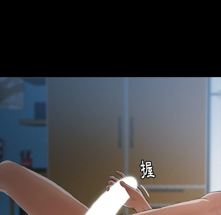 不可告人的鄰居關係 第 9 話 第82页