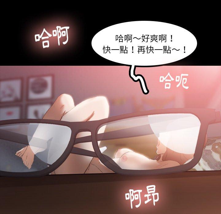 不可告人的鄰居關係 第 9 話 第91页