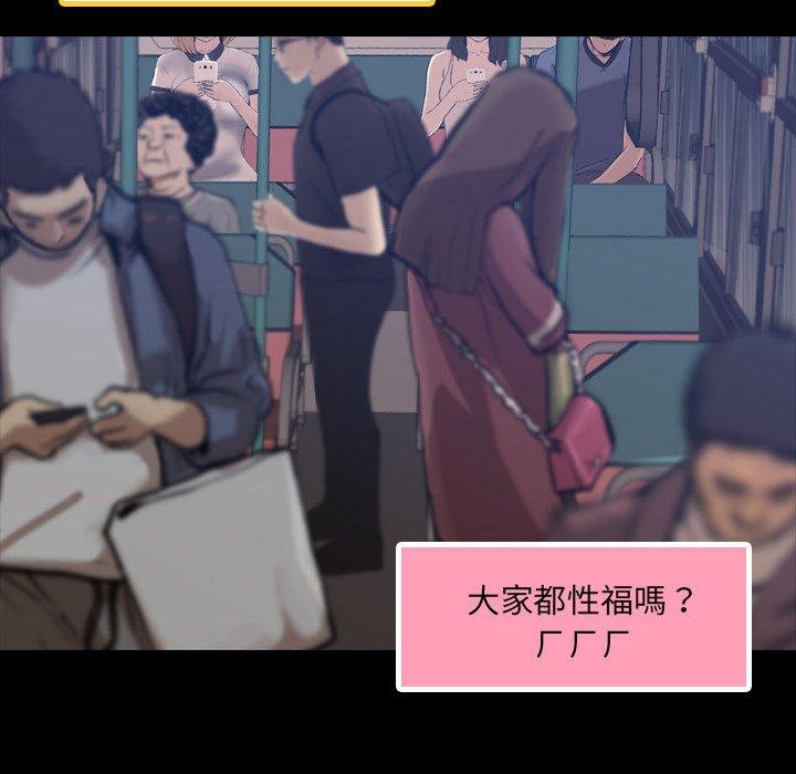不可告人的鄰居關係 第 9 話 第105页