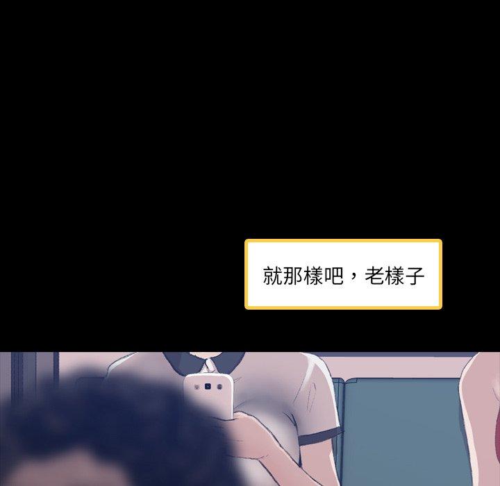 不可告人的鄰居關係 第 9 話 第106页