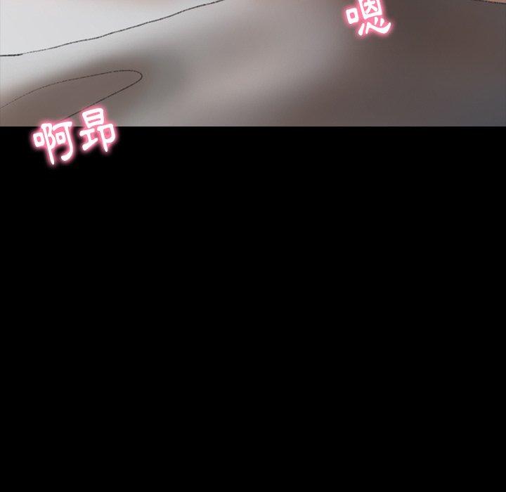 不可告人的鄰居關係 第 9 話 第94页