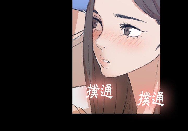 不可告人的鄰居關係 第 9 話 第4页