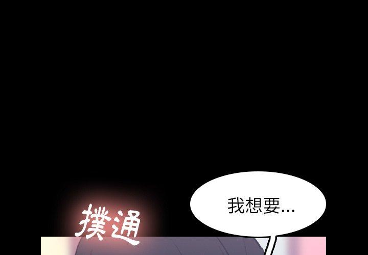 不可告人的鄰居關係 第 9 話 第1页