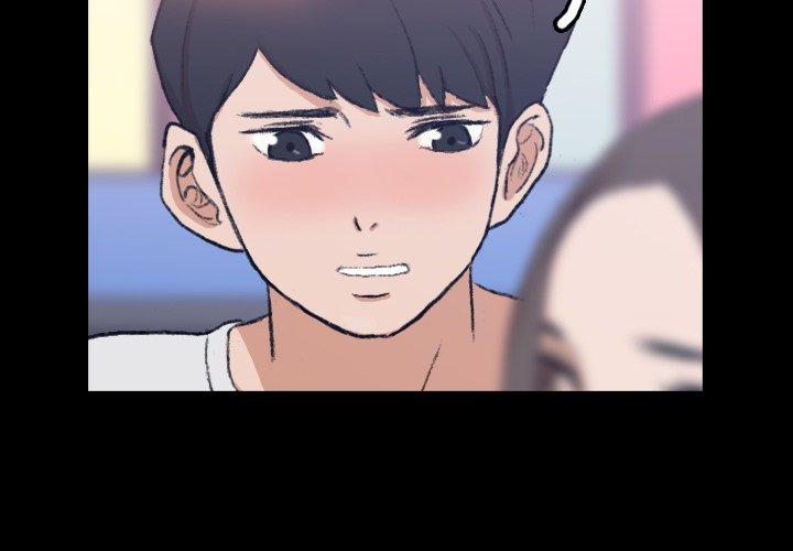 不可告人的鄰居關係 第 9 話 第2页