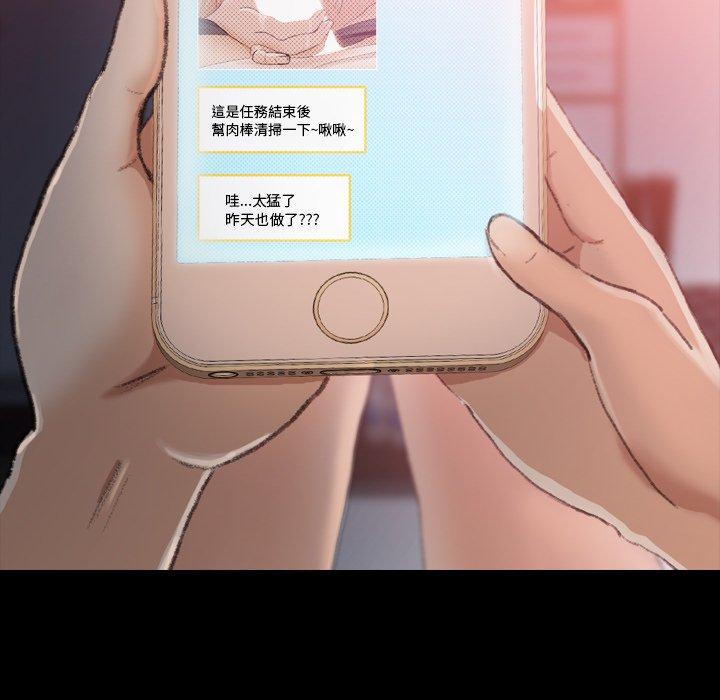 不可告人的鄰居關係 第 9 話 第115页
