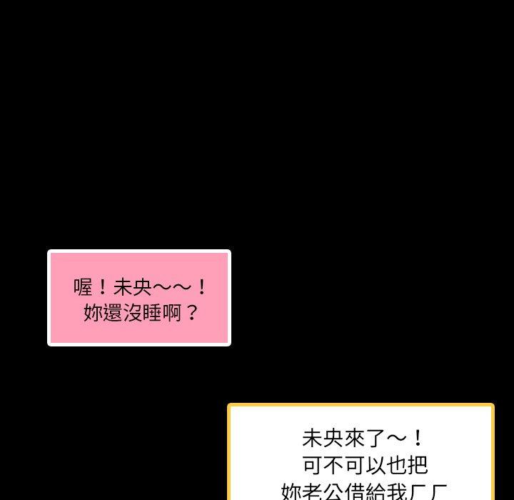 不可告人的鄰居關係 第 9 話 第120页