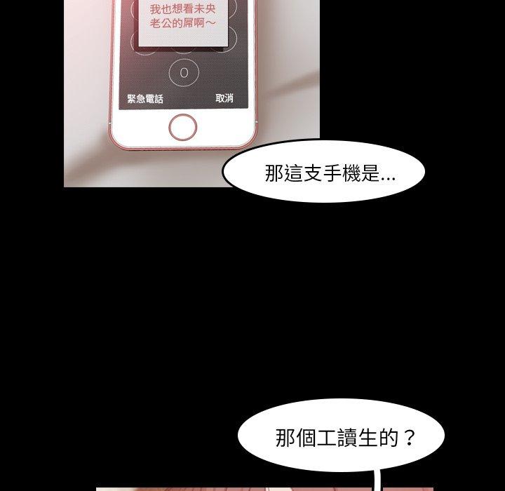 不可告人的鄰居關係 第 9 話 第126页
