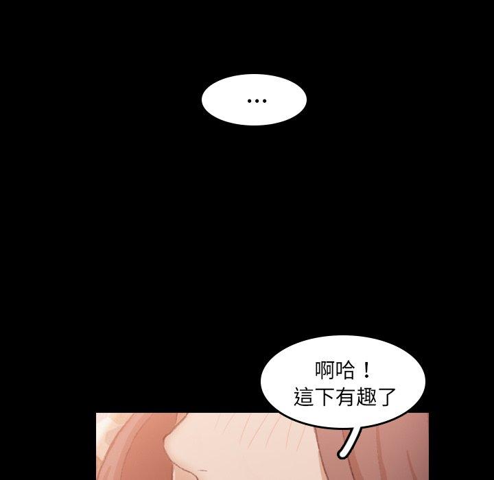 不可告人的鄰居關係 第 9 話 第128页