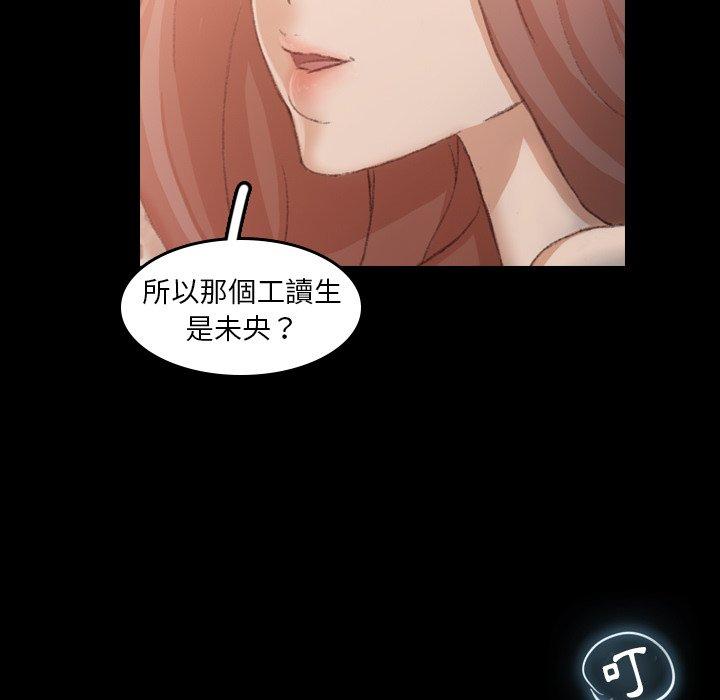 不可告人的鄰居關係 第 9 話 第129页
