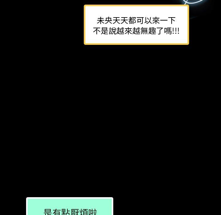 不可告人的鄰居關係 第 9 話 第130页