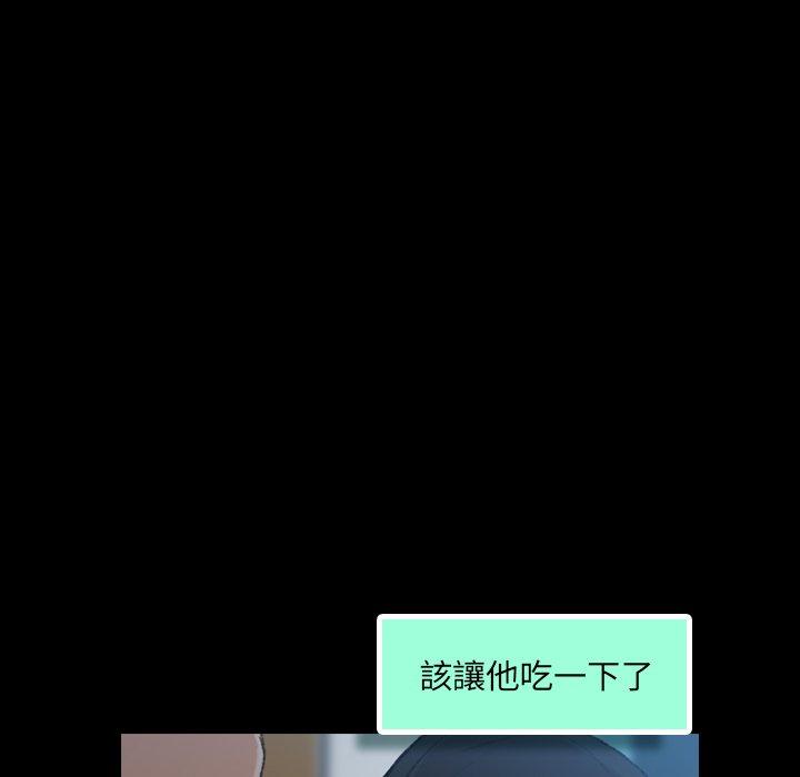 不可告人的鄰居關係 第 9 話 第132页